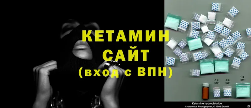 где купить наркоту  hydra ссылки  Кетамин ketamine  Ворсма 